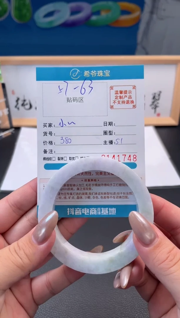 未镶嵌手镯定制翡翠小*子手镯