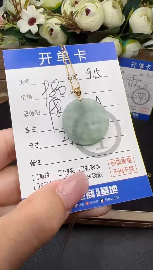 套链18K金镶嵌翡翠套链-6557