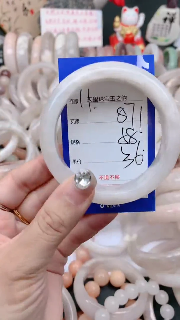 石英质玉手镯未镶嵌871