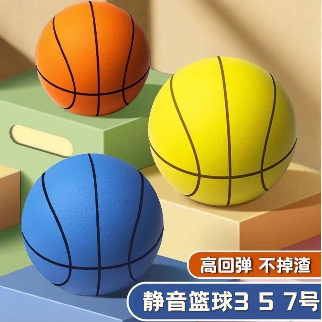 静音篮球训练神器成人家用室内静音球儿童静音拍拍球控球投篮篮球