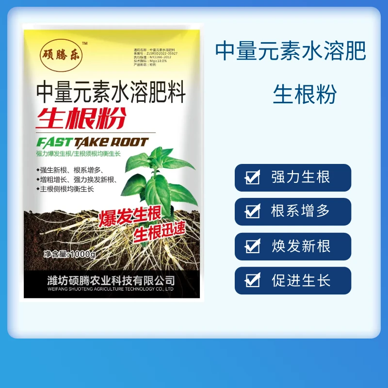 氨基酸水溶肥生根壮苗绿叶