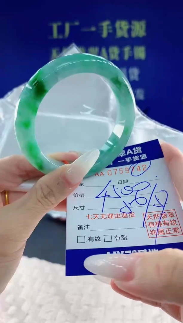 未镶嵌手镯翡翠42