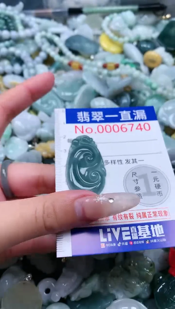 【闪购商品】翡翠吊坠(不含链)未镶嵌6740