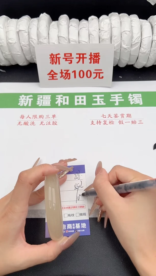 未镶嵌手镯和田玉8-228-55.2