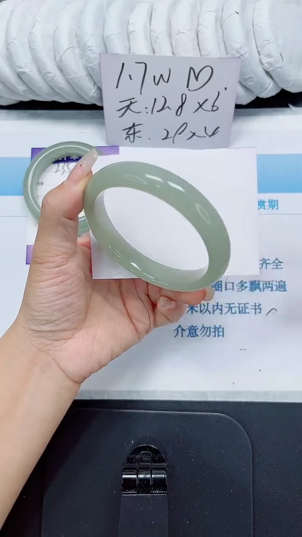 石英质玉手镯未镶嵌236-62.5