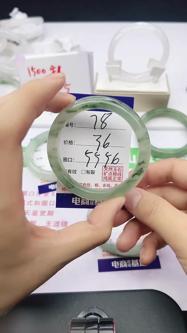 未镶嵌手镯石英质玉78-55/56