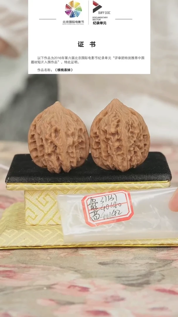 文玩核桃把件鸡心有修