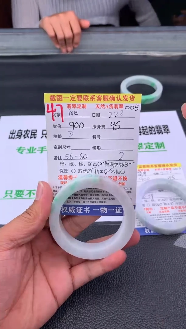 【闪购商品】定制翡翠未镶嵌47#手镯定制链接