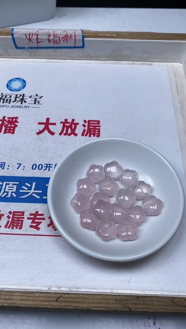 【闪购商品】水晶散珠未镶嵌A270 粉水晶 星星1个15元