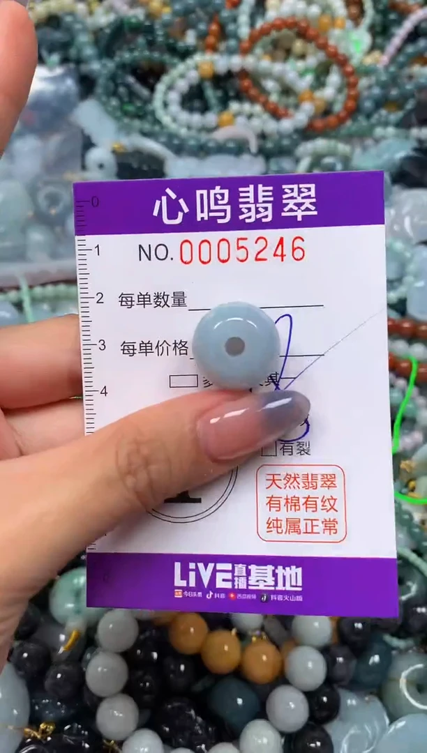 颈饰未镶嵌翡翠闪购005246