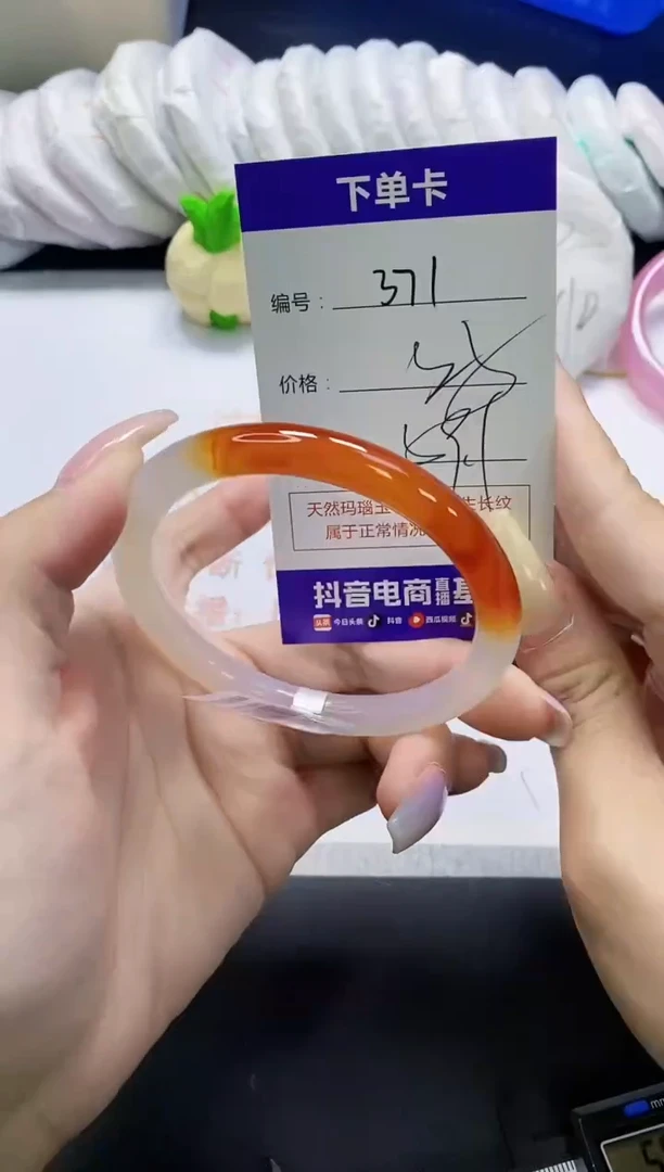 手镯玛瑙/玉髓未镶嵌371