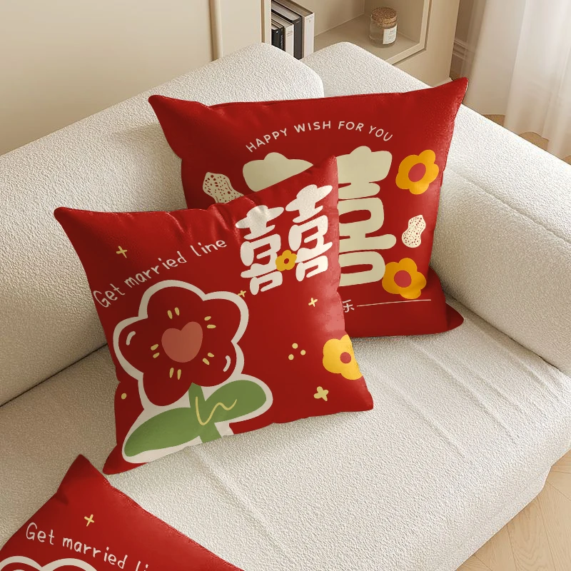 结婚喜字喜庆抱枕婚庆婚礼婚房装饰靠垫卧室床头中式婚房红色靠枕