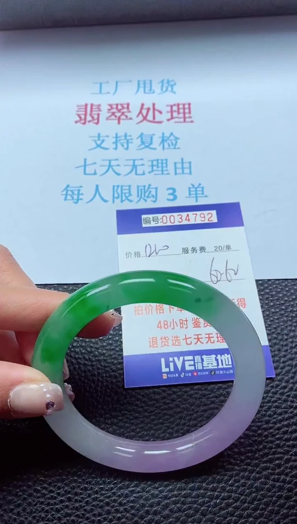 【闪购商品】以实物为准0000034792