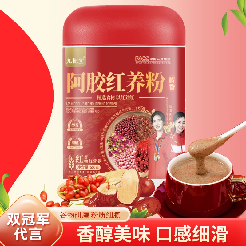 阿胶红养粉花生枸杞红米红枣红豆粉冲泡饮用