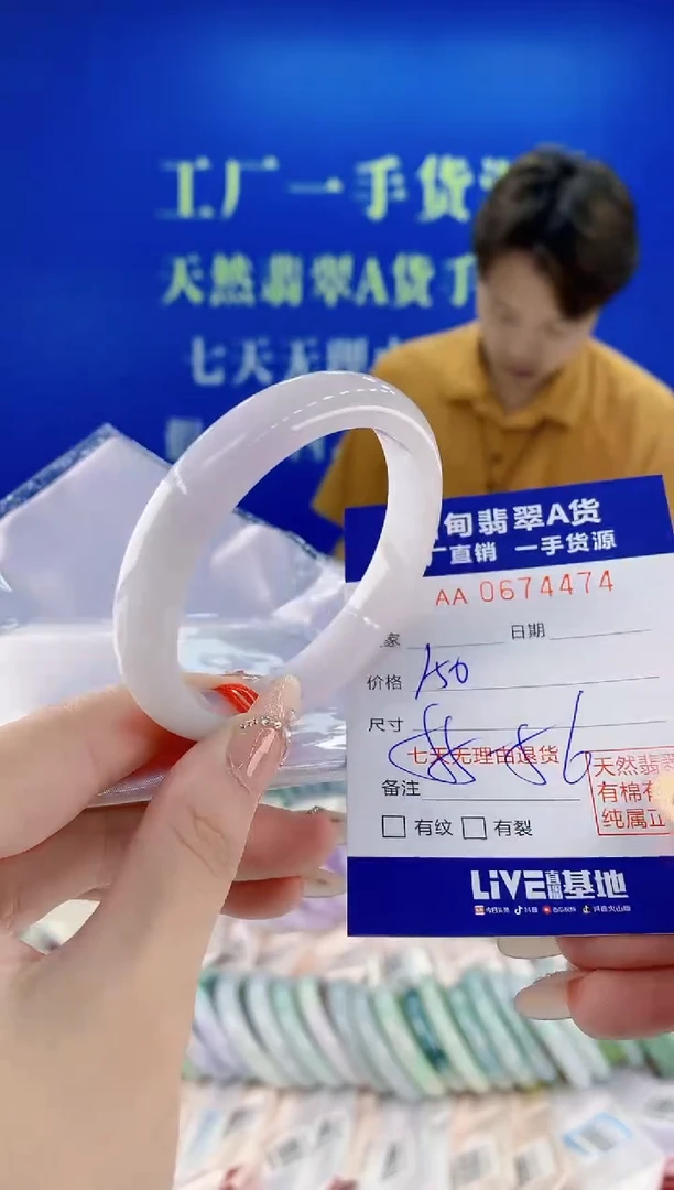未镶嵌手镯翡翠74