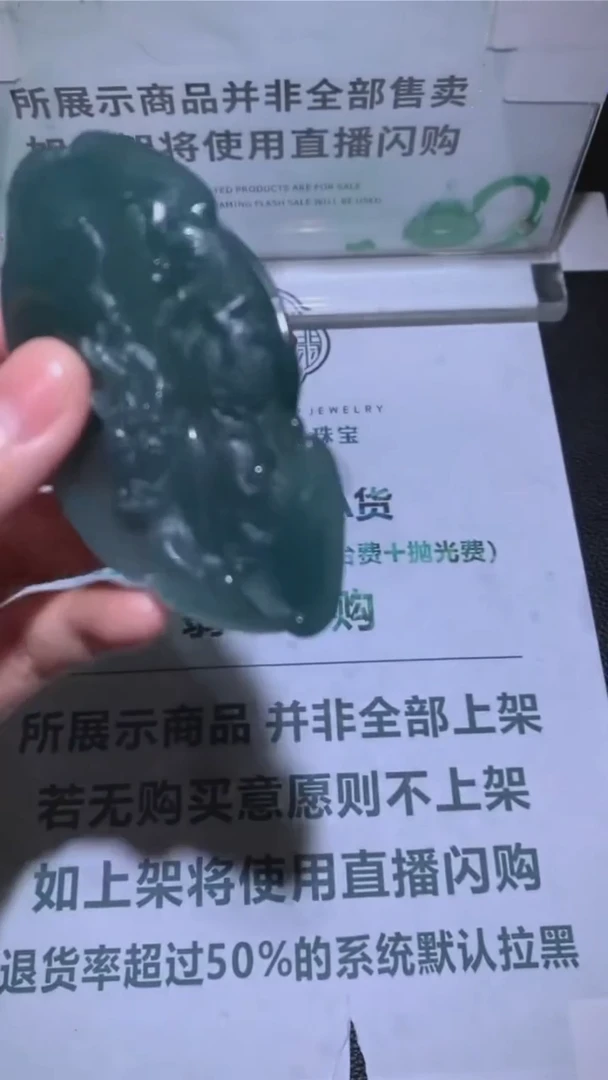 定制翡翠未镶嵌-毛货-不退不换-