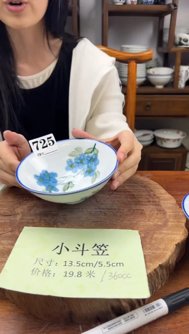 瓷片 手绘（小斗笠碗）蓝边725