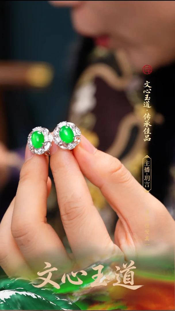 颈饰18K金镶嵌翡翠耳饰