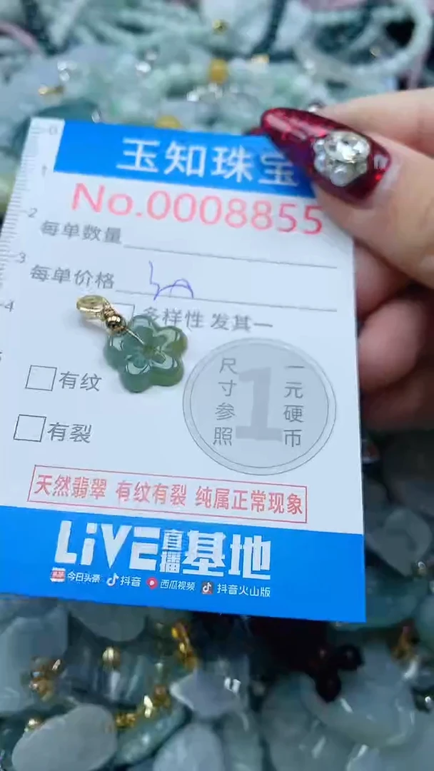 吊坠(不含链)未镶嵌翡翠8855