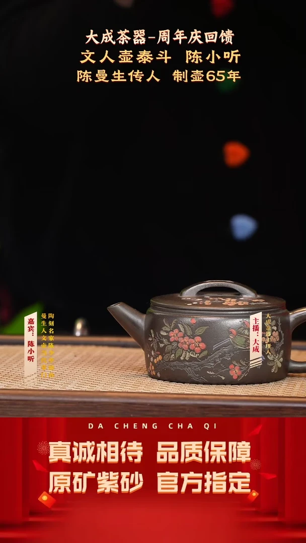 【闪购商品】紫砂茶壶陈小听-汉瓦大水潭古乌泥-200cc左右