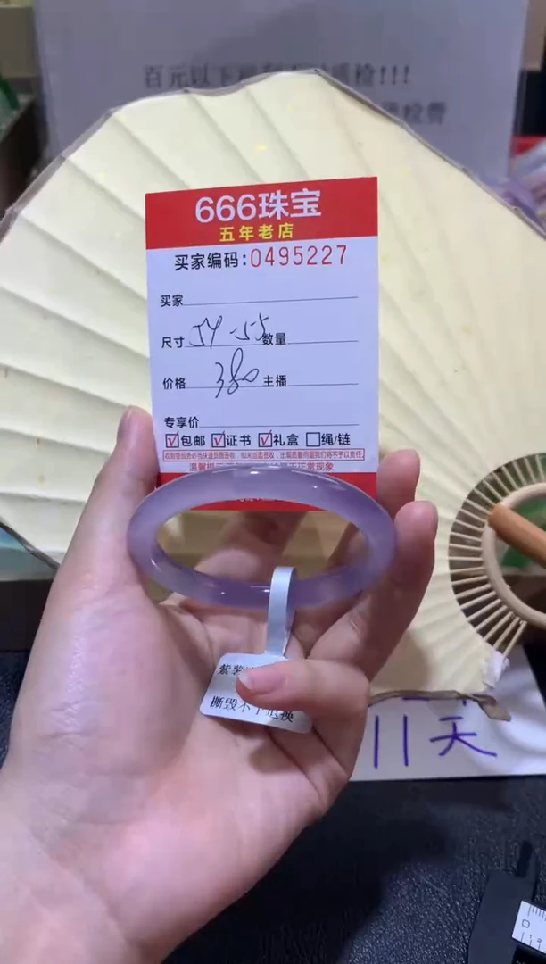 【闪购商品】玛瑙/玉髓手镯未镶嵌0495227