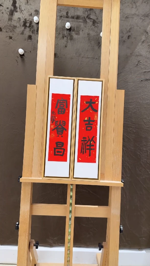 书法伯揆书法原作 文房对子 带框发货