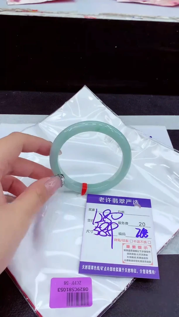 未镶嵌手镯翡翠111