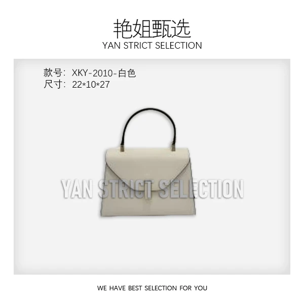 【艳姐甄选】XKY-2010-白色  荔枝纹手机袋单根耐磨包盖单肩包