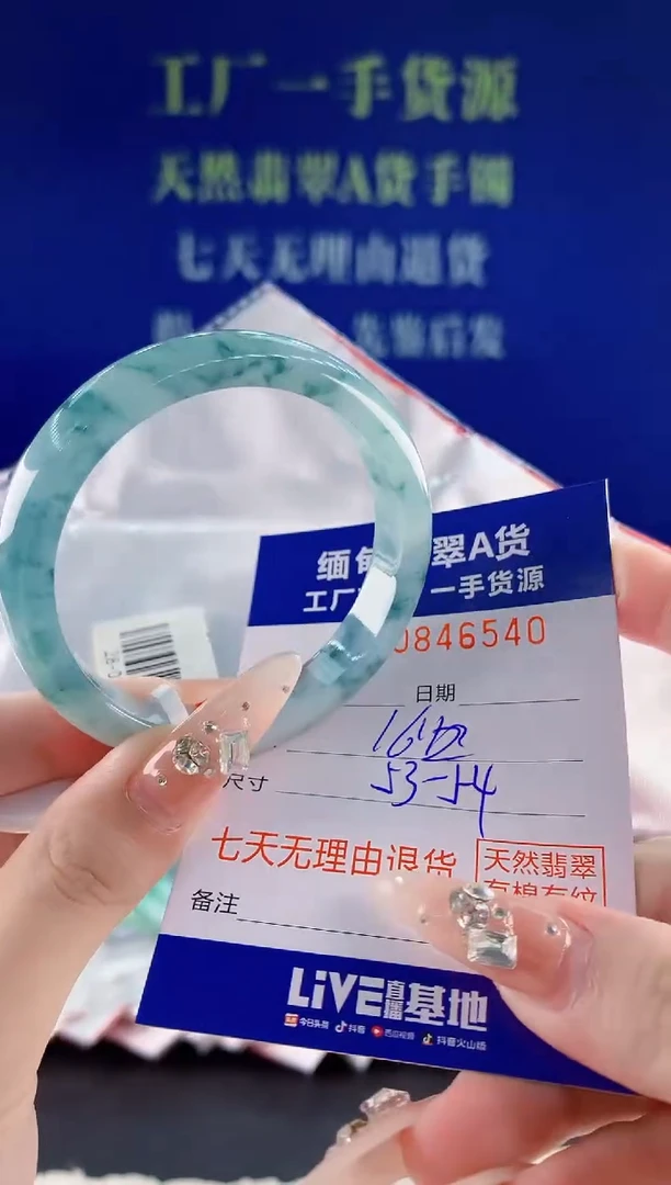 未镶嵌手镯翡翠40