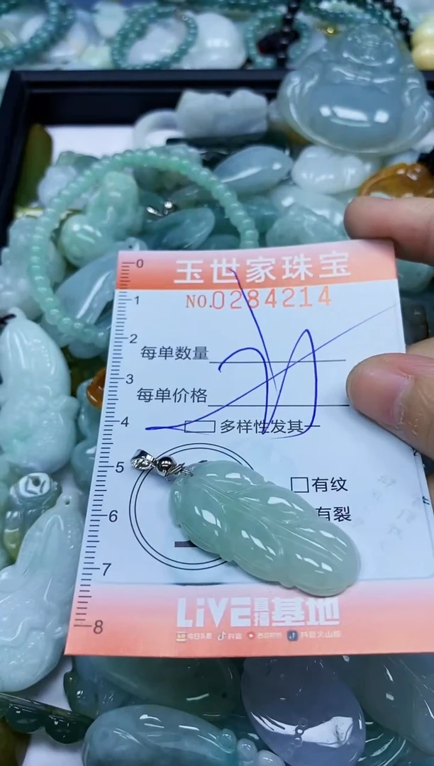 翡翠未镶嵌颈饰闪购0284214多样性发其一