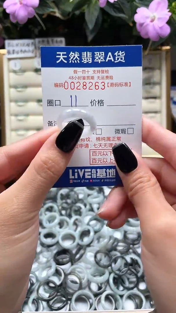 【闪购商品】翡翠戒指未镶嵌天然翡翠戒指8263