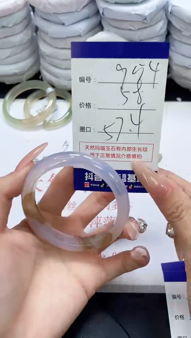 未镶嵌手镯玛瑙/玉髓954