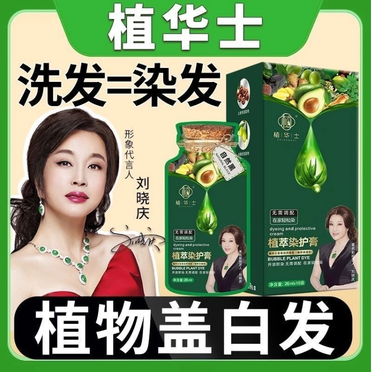 植物染发显白染发膏遮盖官方正品自己在家泡泡专用染发剂白发棕色
