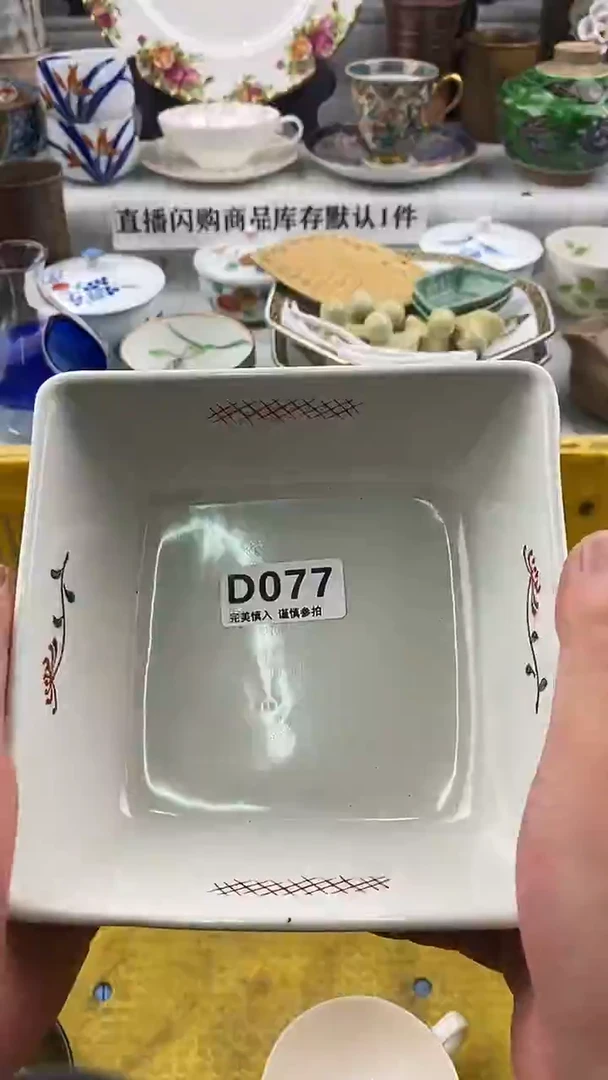 瓷片千**?      077