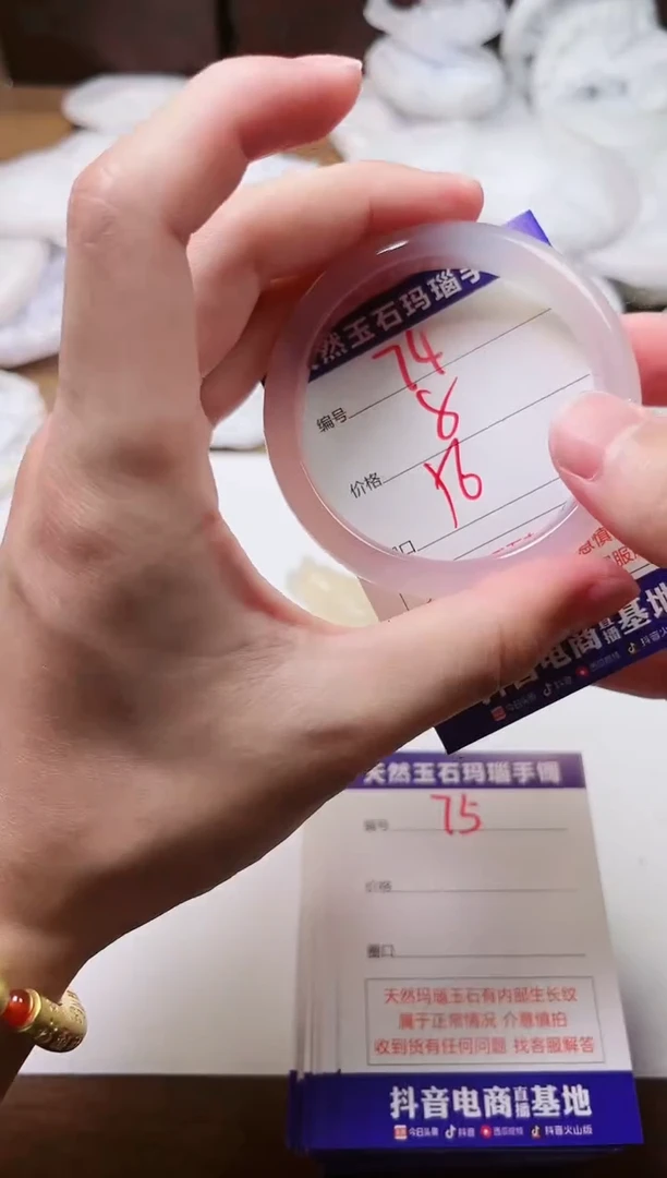 玛瑙/玉髓手镯未镶嵌74