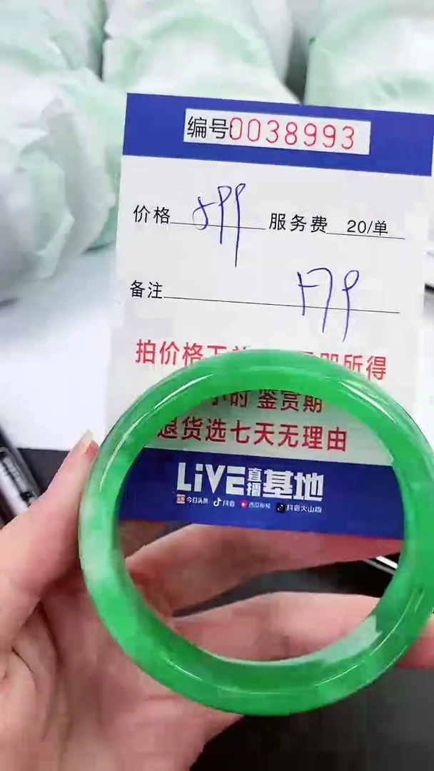 【闪购商品】以实物为准 000038993