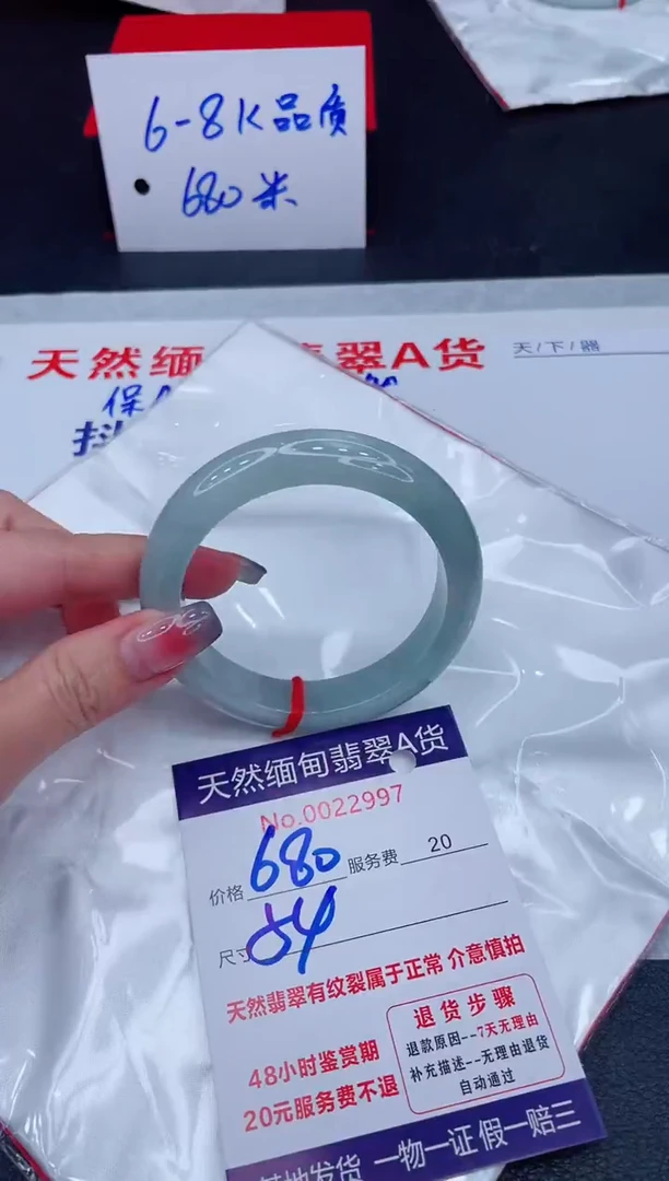 未镶嵌手镯翡翠680.00