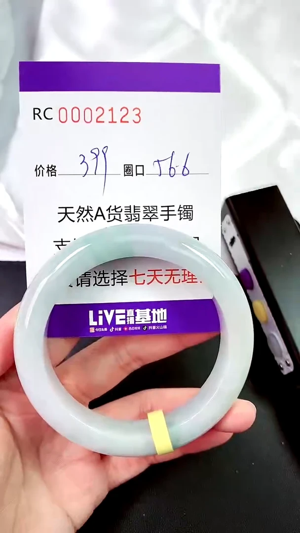 【闪购商品】翡翠手镯未镶嵌00002123