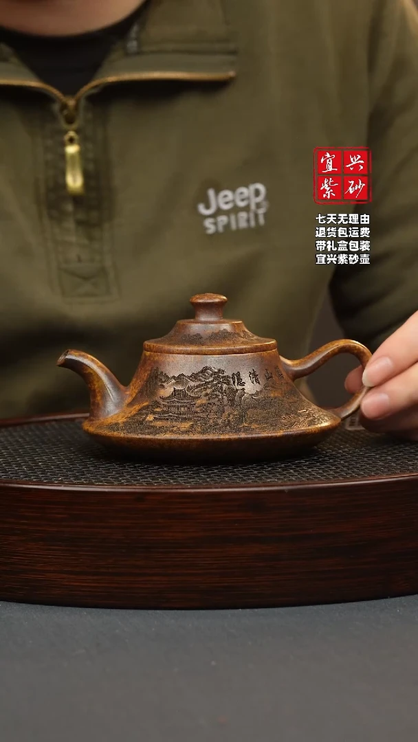 【闪购商品】紫砂茶壶沉香泥 云炉 刻山水