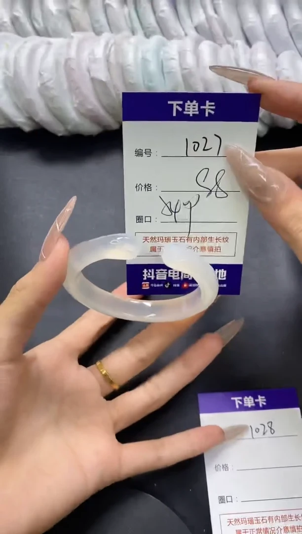手镯玛瑙/玉髓未镶嵌1027