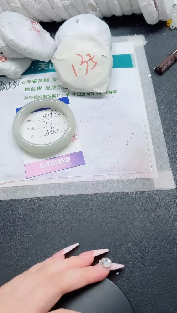 石英质玉手镯未镶嵌193-58.2