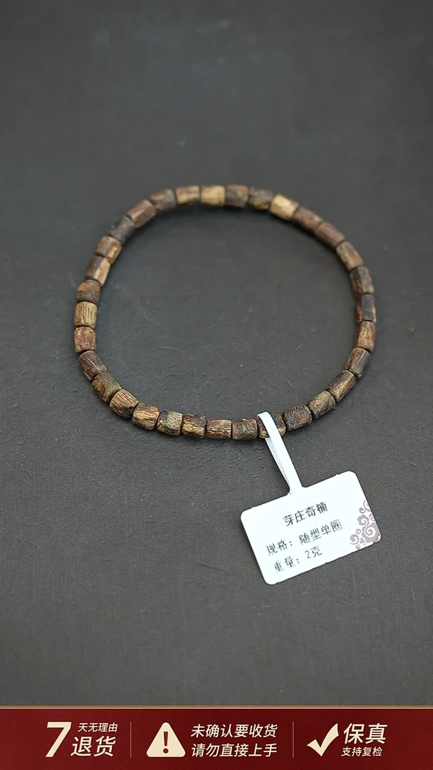 沉香手串越南芽庄沉香白奇楠2克随型手串单圈