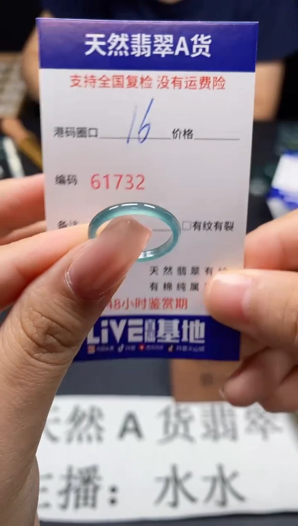 未镶嵌戒指翡翠天然A货翡翠1732