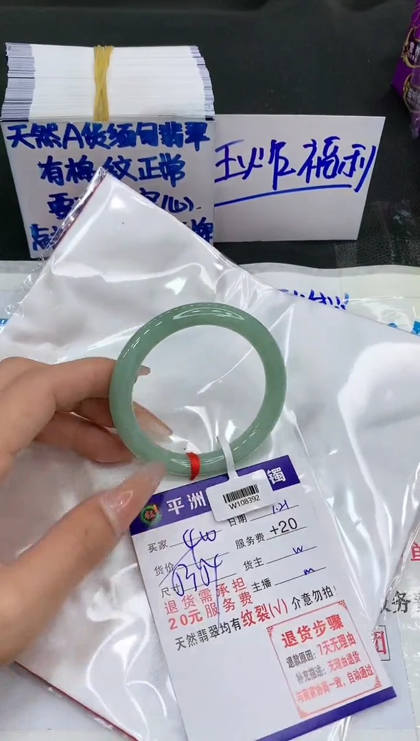 【闪购商品】翡翠手镯未镶嵌1111111111