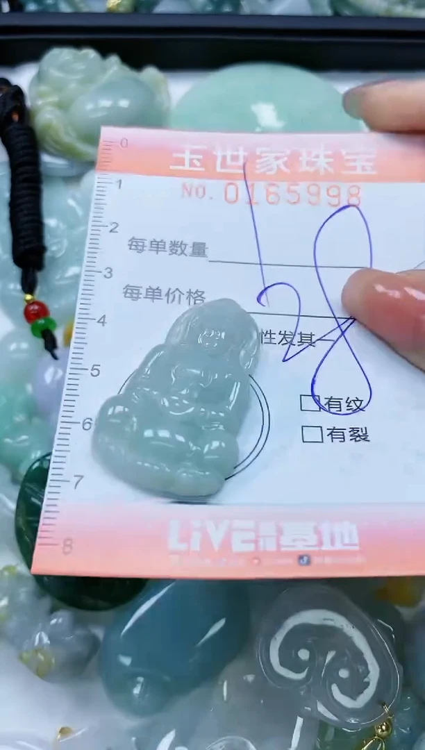 【闪购商品】翡翠颈饰未镶嵌闪购0165998