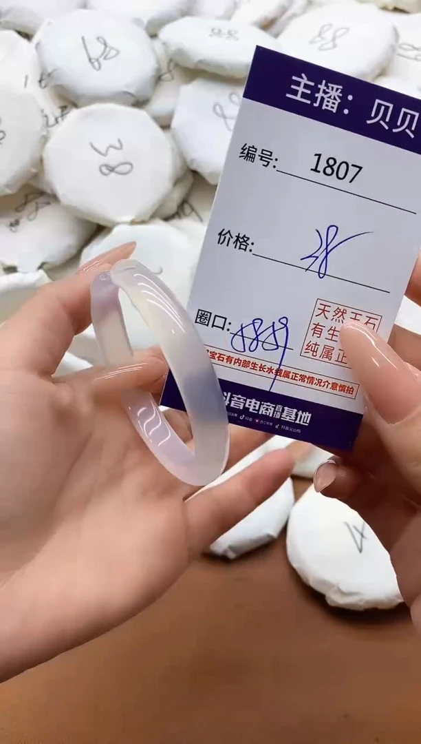【闪购商品】玛瑙/玉髓手镯未镶嵌1807