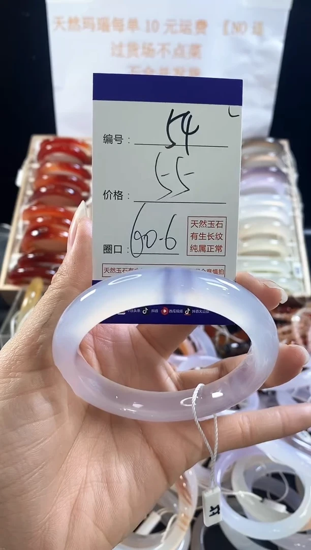 玛瑙/玉髓手镯未镶嵌54
