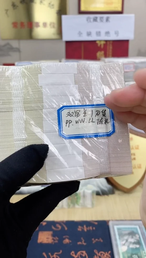 【01双冠刀货】（PP，LL，WW等随机