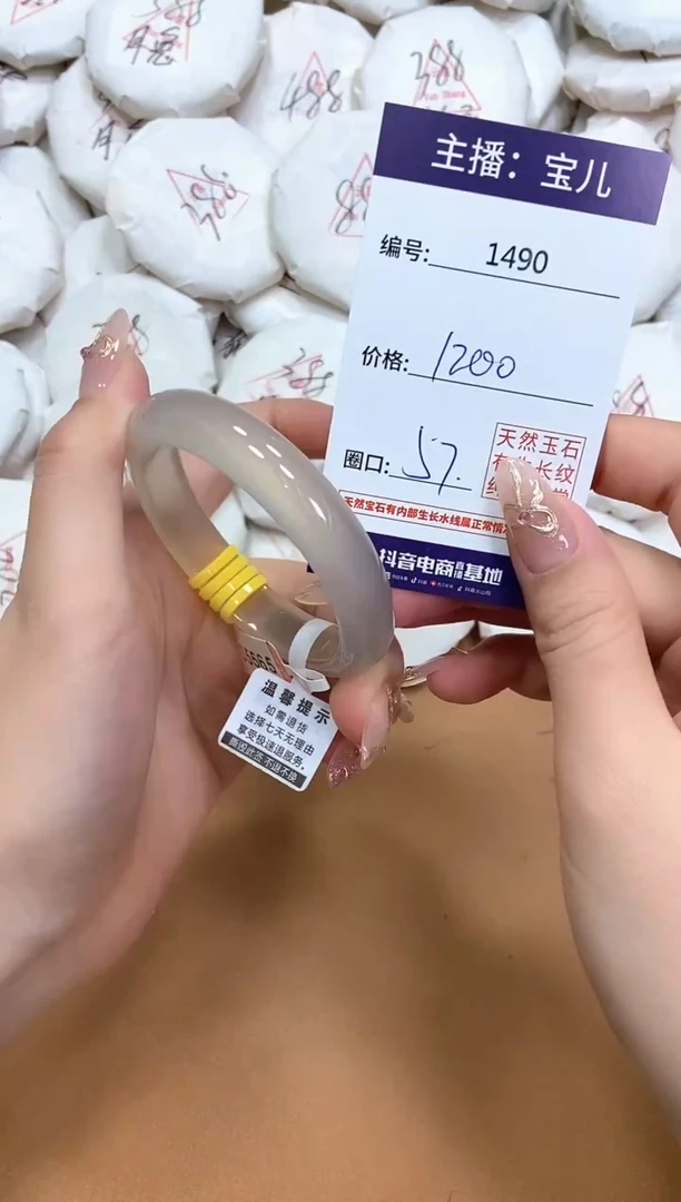 玛瑙/玉髓手镯未镶嵌1490