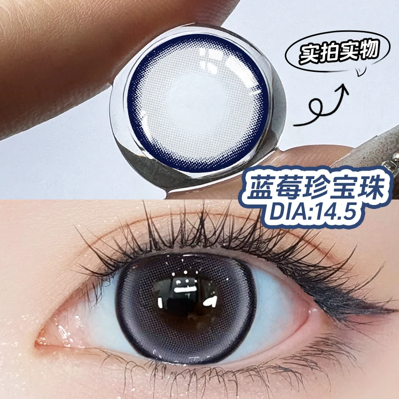 【日抛隐形十片】少女感三明治美瞳日抛混血蓝莓珍宝珠蓝色隐形眼镜